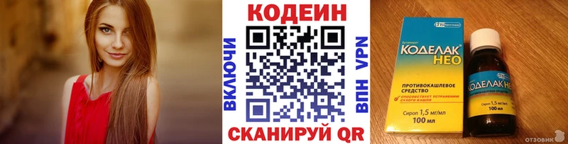 Купить где  Пугачёв  Codein Purple Drank 