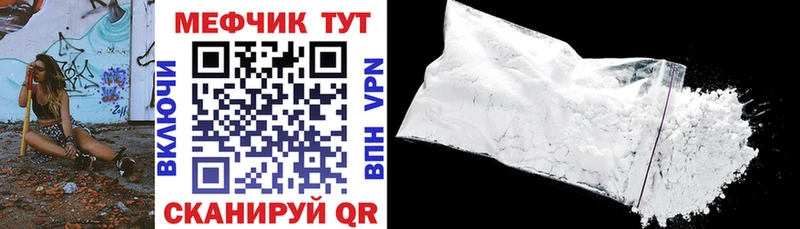 Мефедрон мука Пугачёв