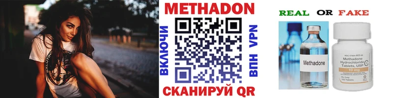 Купить закладки  Пугачёв  Метадон methadone 