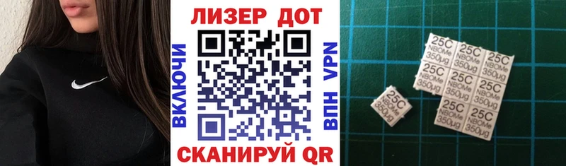 Марки 25I-NBOMe 1,5мг  Купить  Пугачёв 